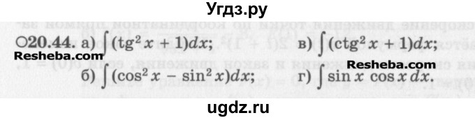 ГДЗ (Задачник) по алгебре 11 класс (Учебник, Задачник ) Мордкович А.Г. / § 20 номер / 20.44
