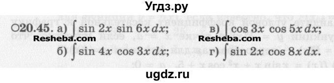 ГДЗ (Задачник) по алгебре 11 класс (Учебник, Задачник ) Мордкович А.Г. / § 20 номер / 20.45