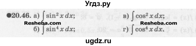 ГДЗ (Задачник) по алгебре 11 класс (Учебник, Задачник ) Мордкович А.Г. / § 20 номер / 20.46