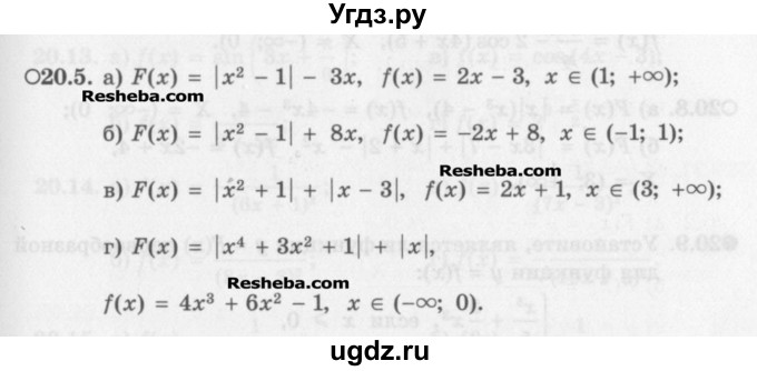 ГДЗ (Задачник) по алгебре 11 класс (Учебник, Задачник ) Мордкович А.Г. / § 20 номер / 20.5