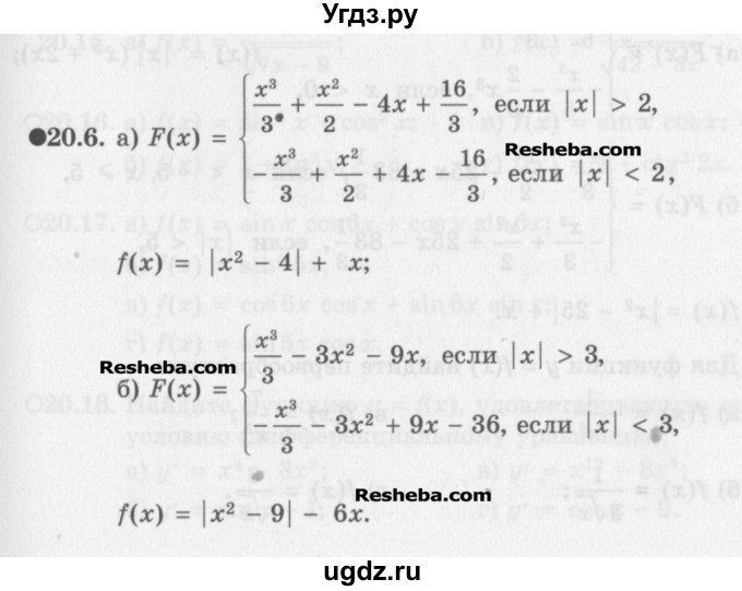 ГДЗ (Задачник) по алгебре 11 класс (Учебник, Задачник ) Мордкович А.Г. / § 20 номер / 20.6