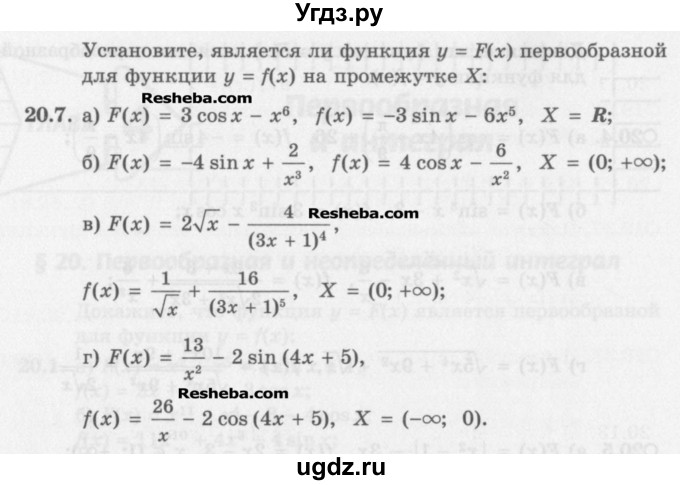ГДЗ (Задачник) по алгебре 11 класс (Учебник, Задачник ) Мордкович А.Г. / § 20 номер / 20.7