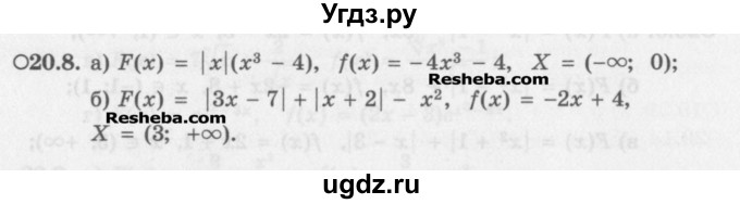 ГДЗ (Задачник) по алгебре 11 класс (Учебник, Задачник ) Мордкович А.Г. / § 20 номер / 20.8