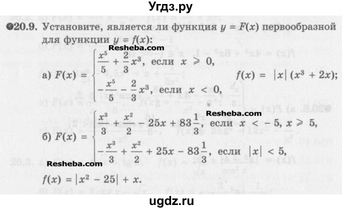 ГДЗ (Задачник) по алгебре 11 класс (Учебник, Задачник ) Мордкович А.Г. / § 20 номер / 20.9