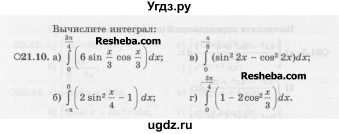 ГДЗ (Задачник) по алгебре 11 класс (Учебник, Задачник ) Мордкович А.Г. / § 21 номер / 21.10