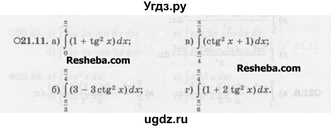 ГДЗ (Задачник) по алгебре 11 класс (Учебник, Задачник ) Мордкович А.Г. / § 21 номер / 21.11