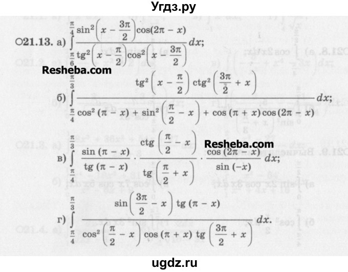 ГДЗ (Задачник) по алгебре 11 класс (Учебник, Задачник ) Мордкович А.Г. / § 21 номер / 21.13