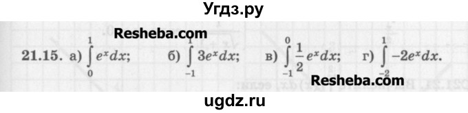 ГДЗ (Задачник) по алгебре 11 класс (Учебник, Задачник ) Мордкович А.Г. / § 21 номер / 21.15