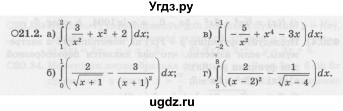 ГДЗ (Задачник) по алгебре 11 класс (Учебник, Задачник ) Мордкович А.Г. / § 21 номер / 21.2
