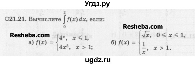ГДЗ (Задачник) по алгебре 11 класс (Учебник, Задачник ) Мордкович А.Г. / § 21 номер / 21.21