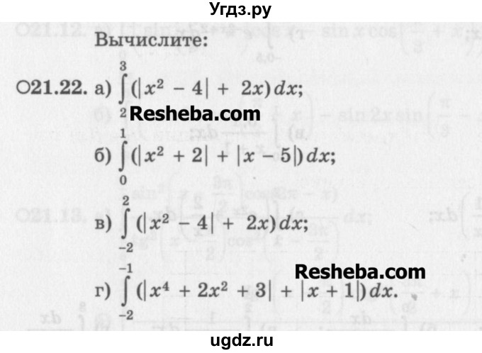 ГДЗ (Задачник) по алгебре 11 класс (Учебник, Задачник ) Мордкович А.Г. / § 21 номер / 21.22