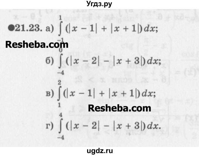 ГДЗ (Задачник) по алгебре 11 класс (Учебник, Задачник ) Мордкович А.Г. / § 21 номер / 21.23