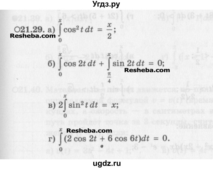 ГДЗ (Задачник) по алгебре 11 класс (Учебник, Задачник ) Мордкович А.Г. / § 21 номер / 21.29