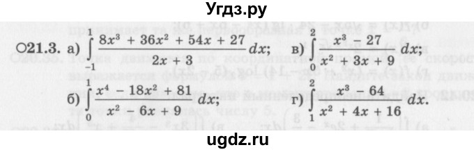 ГДЗ (Задачник) по алгебре 11 класс (Учебник, Задачник ) Мордкович А.Г. / § 21 номер / 21.3