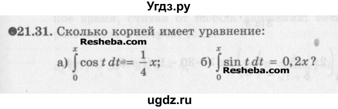 ГДЗ (Задачник) по алгебре 11 класс (Учебник, Задачник ) Мордкович А.Г. / § 21 номер / 21.31