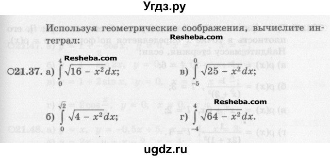 ГДЗ (Задачник) по алгебре 11 класс (Учебник, Задачник ) Мордкович А.Г. / § 21 номер / 21.37