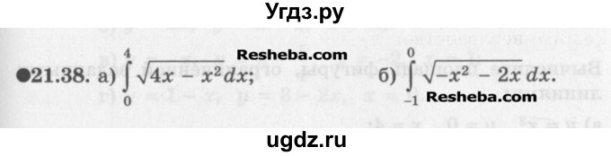 ГДЗ (Задачник) по алгебре 11 класс (Учебник, Задачник ) Мордкович А.Г. / § 21 номер / 21.38