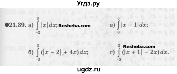 ГДЗ (Задачник) по алгебре 11 класс (Учебник, Задачник ) Мордкович А.Г. / § 21 номер / 21.39