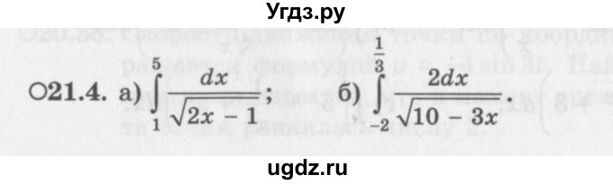 ГДЗ (Задачник) по алгебре 11 класс (Учебник, Задачник ) Мордкович А.Г. / § 21 номер / 21.4