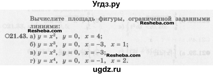 ГДЗ (Задачник) по алгебре 11 класс (Учебник, Задачник ) Мордкович А.Г. / § 21 номер / 21.43