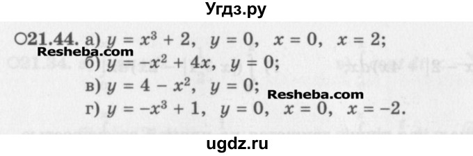 ГДЗ (Задачник) по алгебре 11 класс (Учебник, Задачник ) Мордкович А.Г. / § 21 номер / 21.44