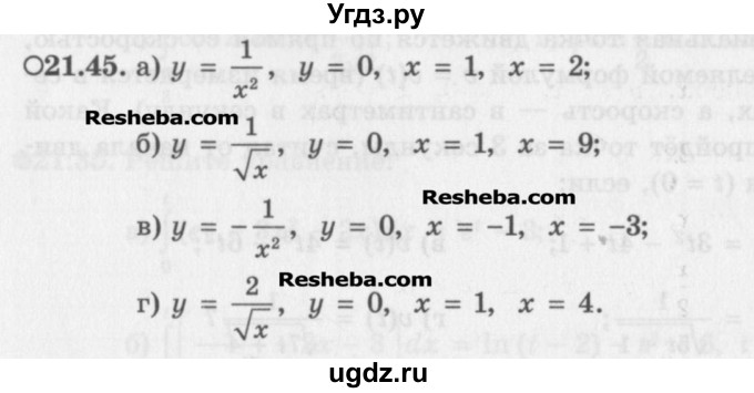 ГДЗ (Задачник) по алгебре 11 класс (Учебник, Задачник ) Мордкович А.Г. / § 21 номер / 21.45