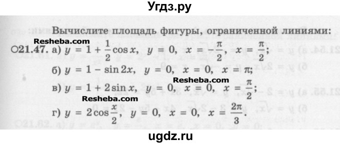 ГДЗ (Задачник) по алгебре 11 класс (Учебник, Задачник ) Мордкович А.Г. / § 21 номер / 21.47