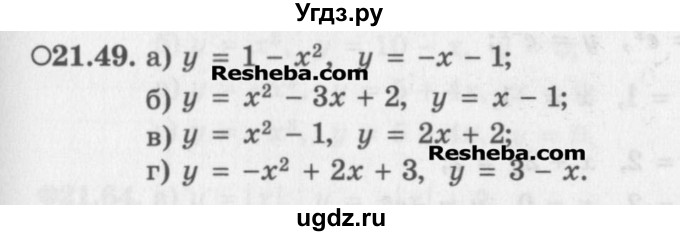 ГДЗ (Задачник) по алгебре 11 класс (Учебник, Задачник ) Мордкович А.Г. / § 21 номер / 21.49