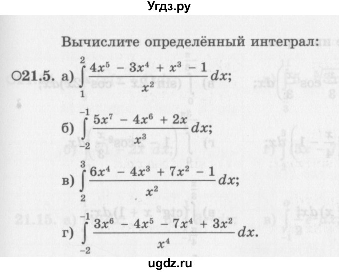 ГДЗ (Задачник) по алгебре 11 класс (Учебник, Задачник ) Мордкович А.Г. / § 21 номер / 21.5