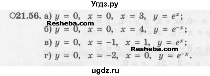 ГДЗ (Задачник) по алгебре 11 класс (Учебник, Задачник ) Мордкович А.Г. / § 21 номер / 21.56