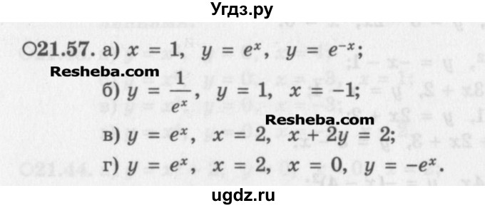 ГДЗ (Задачник) по алгебре 11 класс (Учебник, Задачник ) Мордкович А.Г. / § 21 номер / 21.57