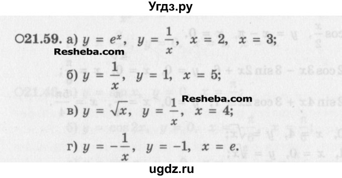 ГДЗ (Задачник) по алгебре 11 класс (Учебник, Задачник ) Мордкович А.Г. / § 21 номер / 21.59