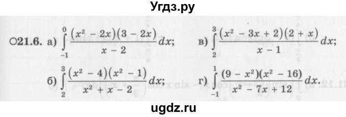 ГДЗ (Задачник) по алгебре 11 класс (Учебник, Задачник ) Мордкович А.Г. / § 21 номер / 21.6
