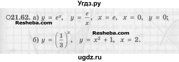 ГДЗ (Задачник) по алгебре 11 класс (Учебник, Задачник ) Мордкович А.Г. / § 21 номер / 21.62