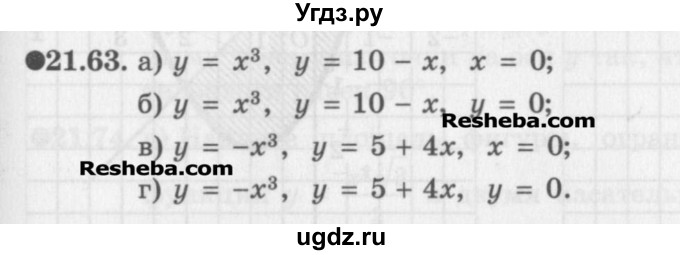 ГДЗ (Задачник) по алгебре 11 класс (Учебник, Задачник ) Мордкович А.Г. / § 21 номер / 21.63