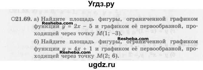 ГДЗ (Задачник) по алгебре 11 класс (Учебник, Задачник ) Мордкович А.Г. / § 21 номер / 21.69