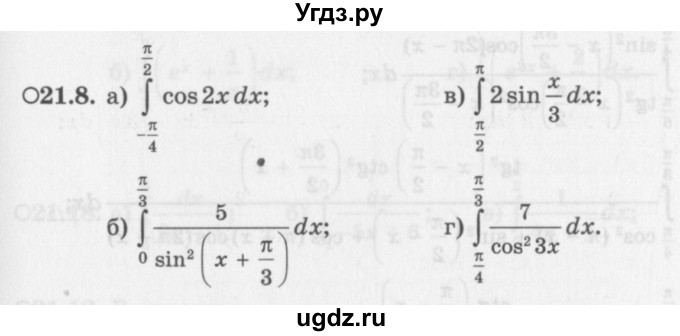 ГДЗ (Задачник) по алгебре 11 класс (Учебник, Задачник ) Мордкович А.Г. / § 21 номер / 21.8