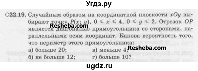 ГДЗ (Задачник) по алгебре 11 класс (Учебник, Задачник ) Мордкович А.Г. / § 22 номер / 22.19