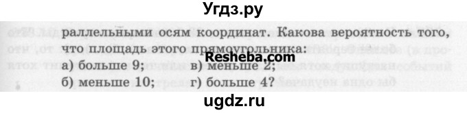 ГДЗ (Задачник) по алгебре 11 класс (Учебник, Задачник ) Мордкович А.Г. / § 22 номер / 22.20(продолжение 2)