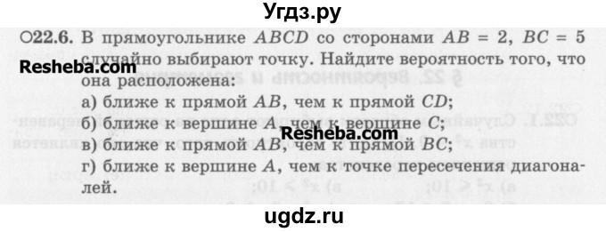 ГДЗ (Задачник) по алгебре 11 класс (Учебник, Задачник ) Мордкович А.Г. / § 22 номер / 22.6