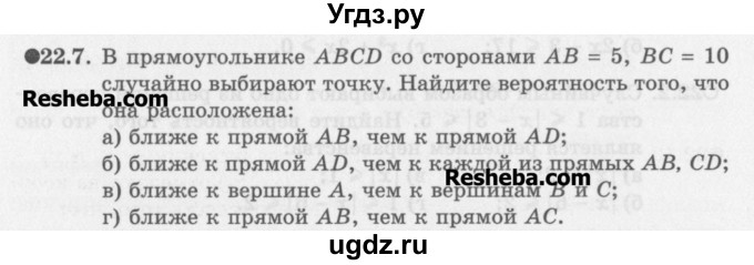 ГДЗ (Задачник) по алгебре 11 класс (Учебник, Задачник ) Мордкович А.Г. / § 22 номер / 22.7