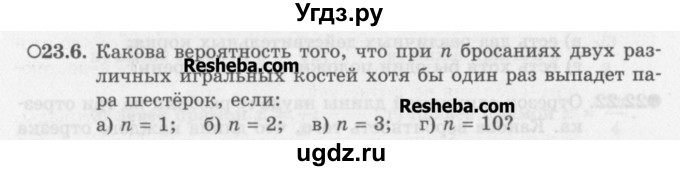 ГДЗ (Задачник) по алгебре 11 класс (Учебник, Задачник ) Мордкович А.Г. / § 23 номер / 23.6