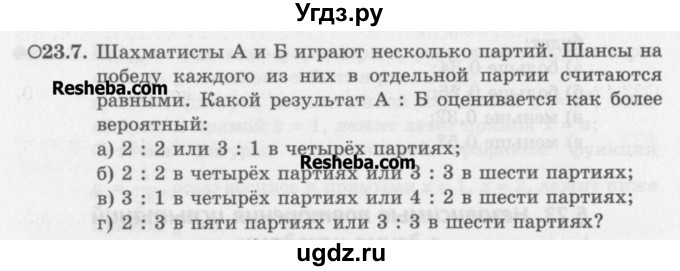 ГДЗ (Задачник) по алгебре 11 класс (Учебник, Задачник ) Мордкович А.Г. / § 23 номер / 23.7