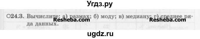 ГДЗ (Задачник) по алгебре 11 класс (Учебник, Задачник ) Мордкович А.Г. / § 24 номер / 24.3