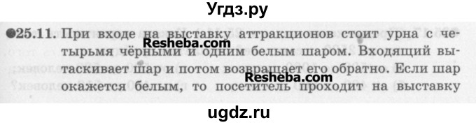 ГДЗ (Задачник) по алгебре 11 класс (Учебник, Задачник ) Мордкович А.Г. / § 25 номер / 25.11