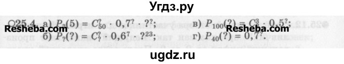 ГДЗ (Задачник) по алгебре 11 класс (Учебник, Задачник ) Мордкович А.Г. / § 25 номер / 25.4