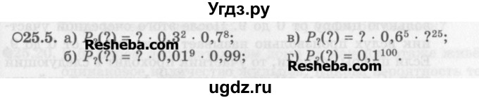 ГДЗ (Задачник) по алгебре 11 класс (Учебник, Задачник ) Мордкович А.Г. / § 25 номер / 25.5