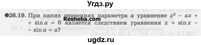 ГДЗ (Задачник) по алгебре 11 класс (Учебник, Задачник ) Мордкович А.Г. / § 26 номер / 26.19