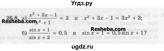 ГДЗ (Задачник) по алгебре 11 класс (Учебник, Задачник ) Мордкович А.Г. / § 26 номер / 26.8