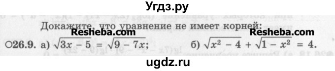 ГДЗ (Задачник) по алгебре 11 класс (Учебник, Задачник ) Мордкович А.Г. / § 26 номер / 26.9